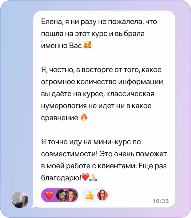 Отзыв о курсе ХВД №1