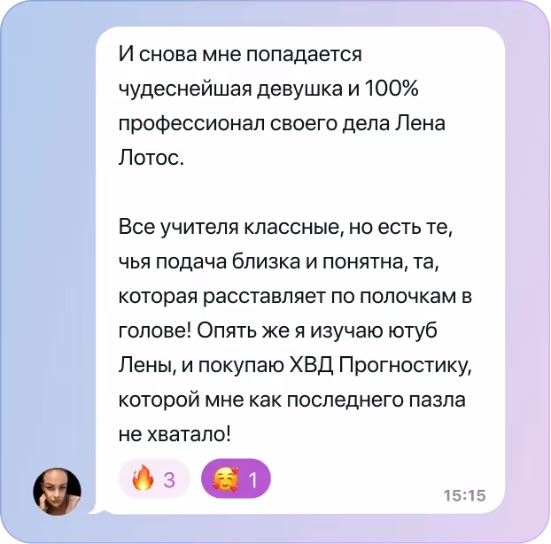 Отзыв о прогностике №3