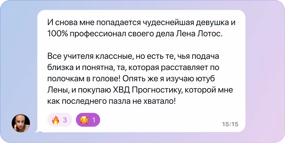 Отзыв о прогностике №3