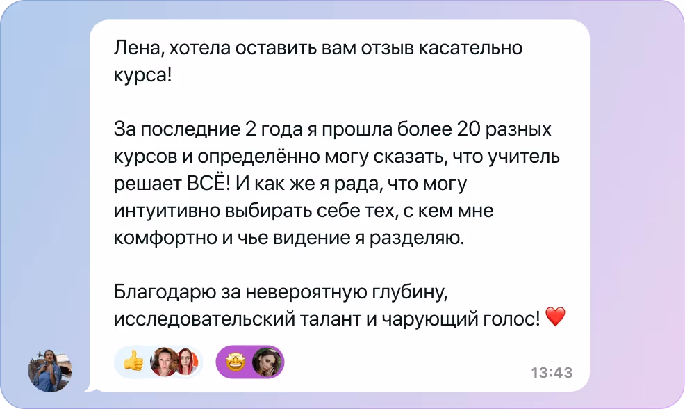 Отзыв о курсе ХВД №5