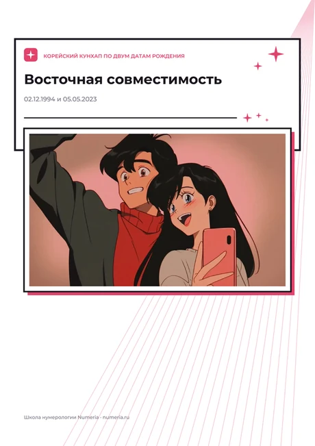 Обложка: страница расшифровки