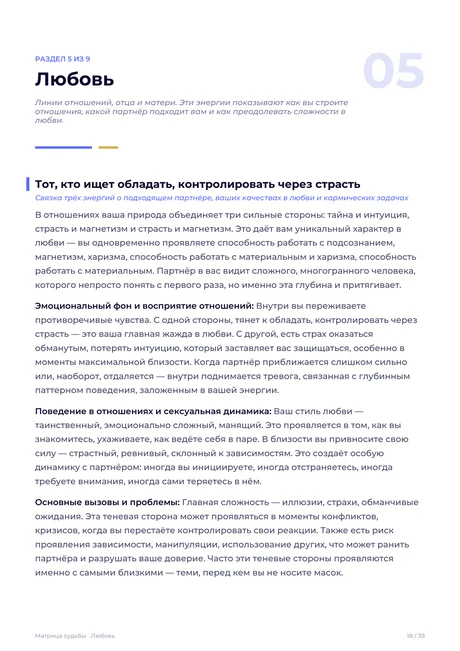 Любовь и отношения
