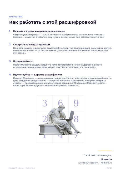 Как работать с расшифровкой