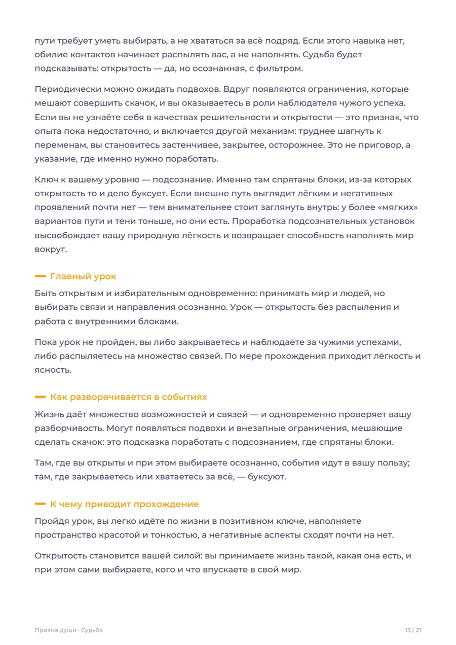 Сильные стороны, тень и точки роста