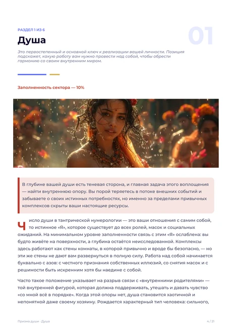 Разбор сектора с картинкой, буквицей и плашкой