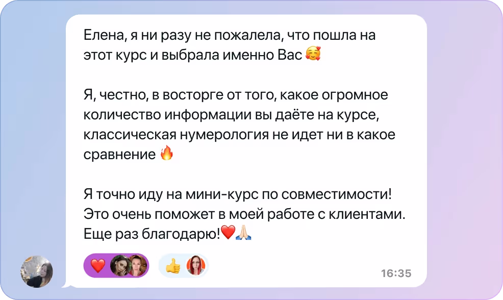 Отзыв о курсе ХВД №1