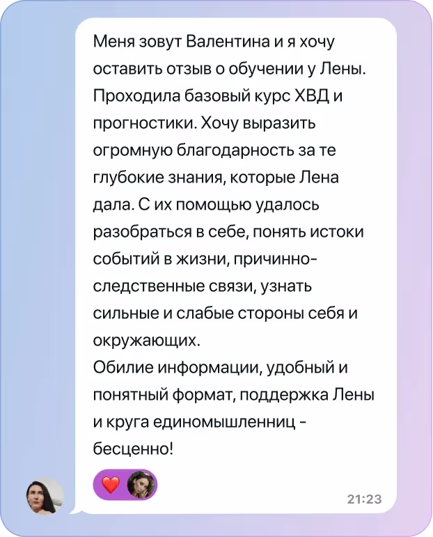 Отзыв о прогностике №2