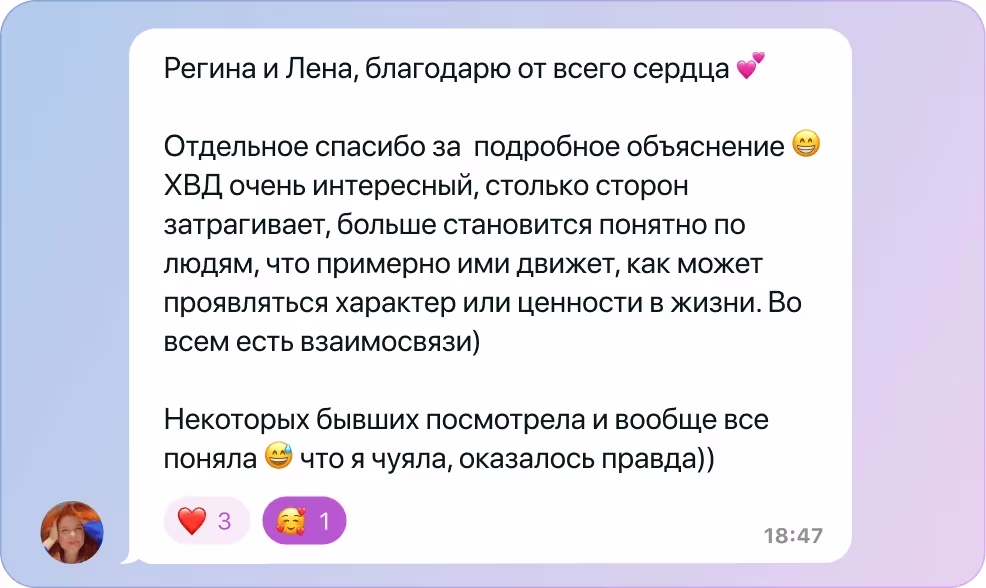 Отзыв о курсе ХВД №3