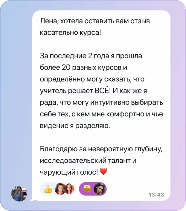 Отзыв о курсе ХВД №5