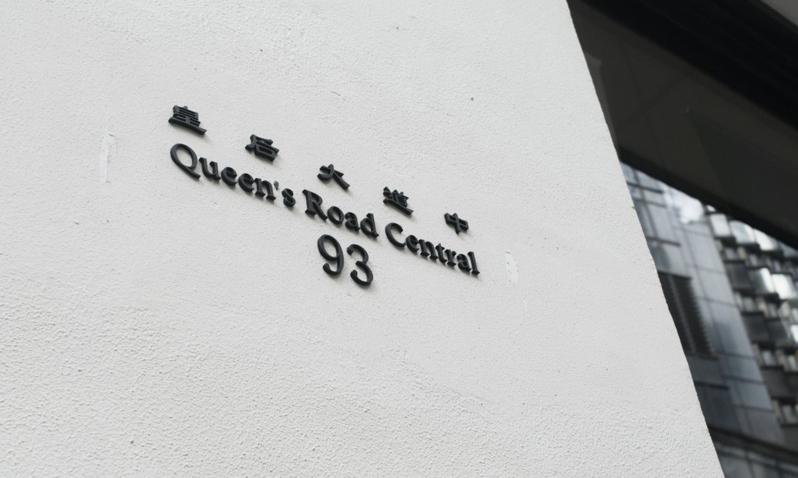 Число 93: значение в нумерологии