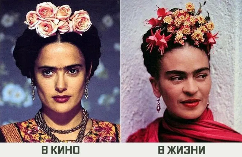 Коллаж с подписями: слева Сальма Хайек в кино, справа Фрида Кало в жизни
